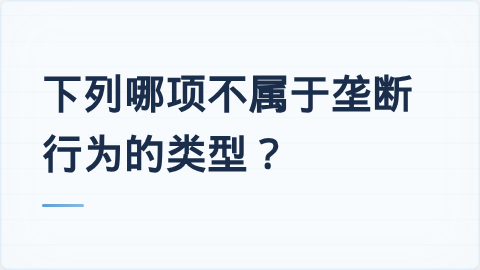 题目配图