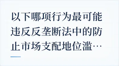 题目配图