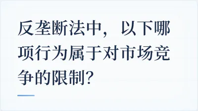 题目配图