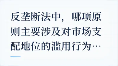 题目配图