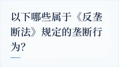 题目配图