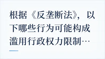 题目配图