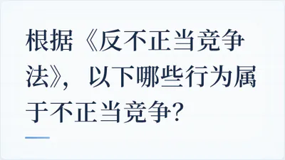 题目配图