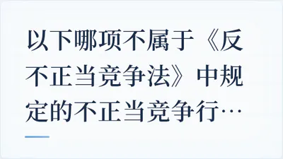 题目配图