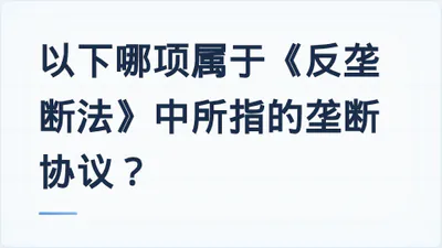 题目配图