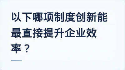 题目配图