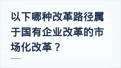 题目配图