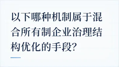 题目配图