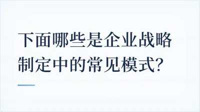 题目配图