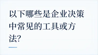 题目配图