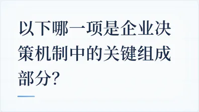题目配图
