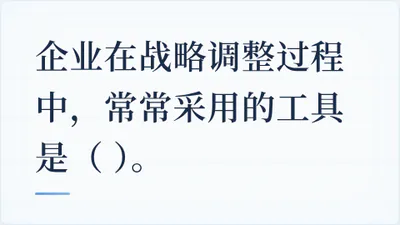 题目配图