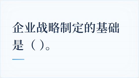 题目配图