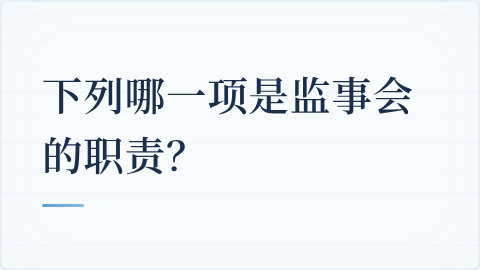 题目配图