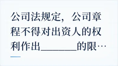 题目配图