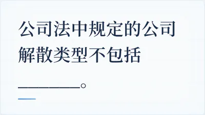 题目配图