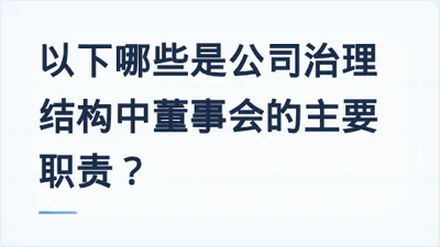 题目配图