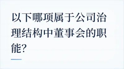 题目配图