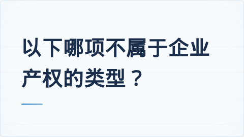 题目配图