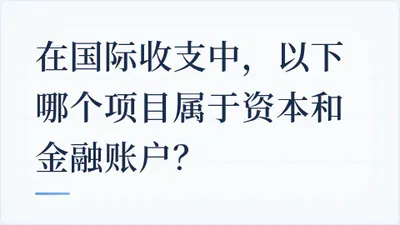 题目配图