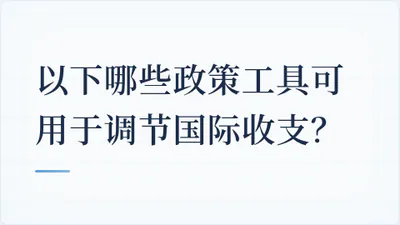 题目配图