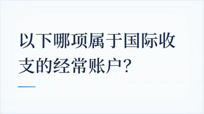 题目配图
