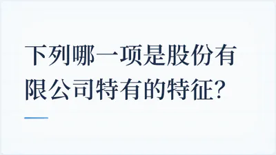 题目配图