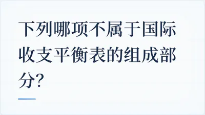 题目配图