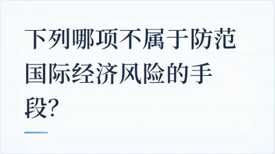 题目配图