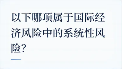 题目配图