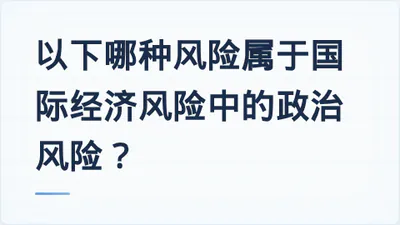 题目配图