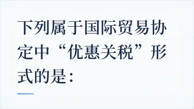 题目配图