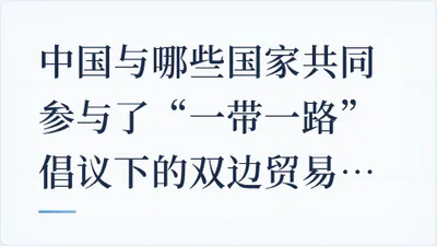 题目配图