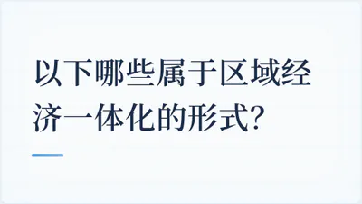 题目配图