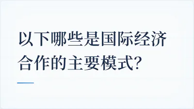 题目配图