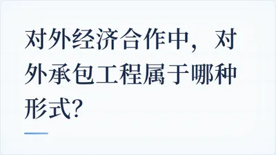 题目配图