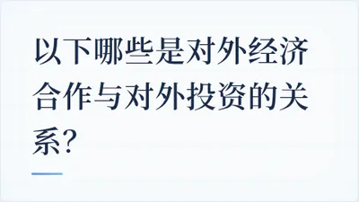 题目配图