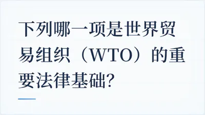 题目配图