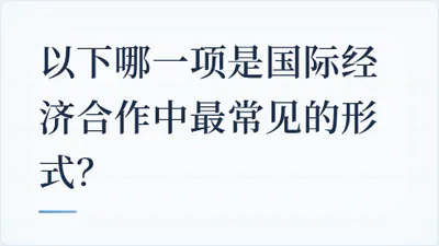 题目配图