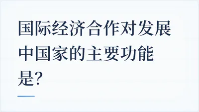 题目配图
