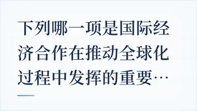题目配图