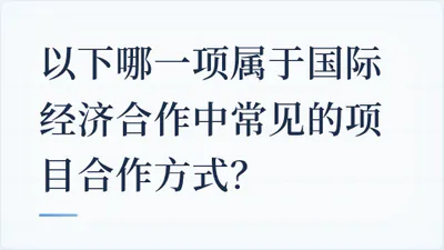 题目配图