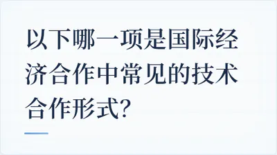 题目配图