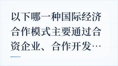 题目配图