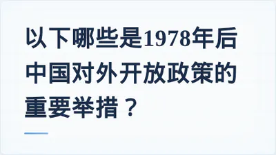 题目配图