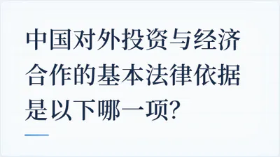 题目配图