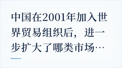 题目配图