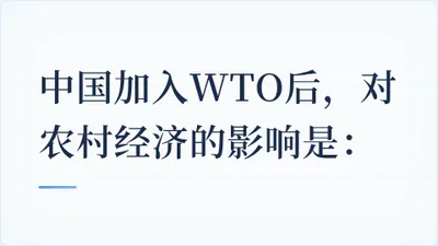 题目配图