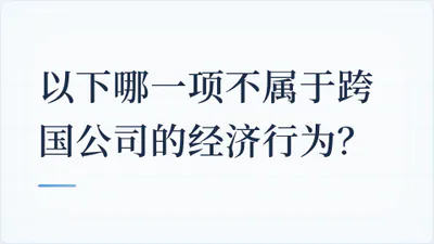 题目配图