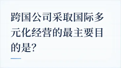 题目配图